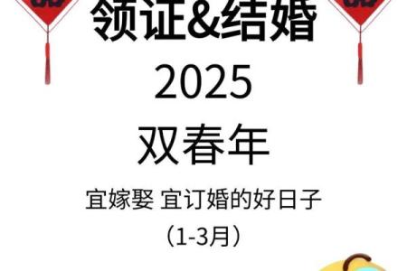 2025年九月哪天适合订婚