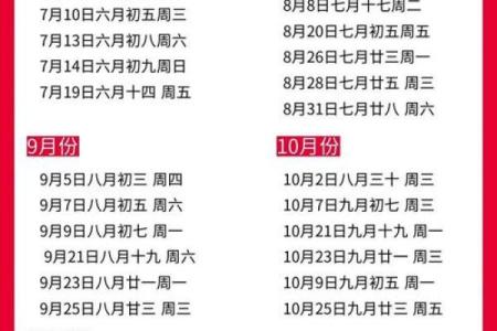 2025年黄道吉日订婚最佳日期查询与推荐