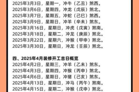 2025年8月份适合搬家的黄道吉日
