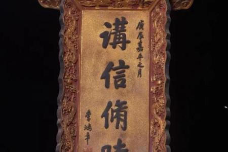 8月份挂匾吉日