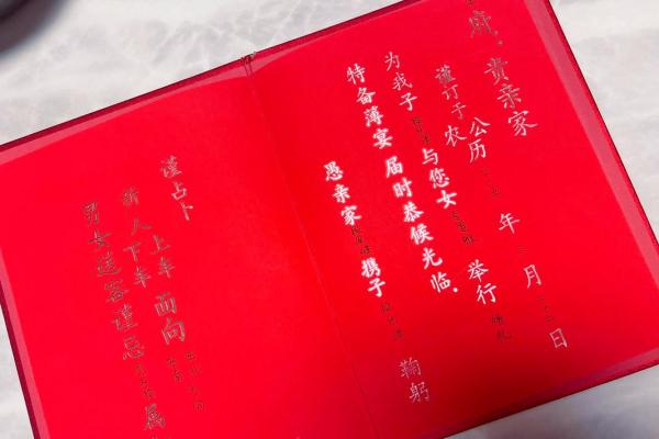 2025年10月结婚好日子推荐，包含农历和公历对照及禁忌事项