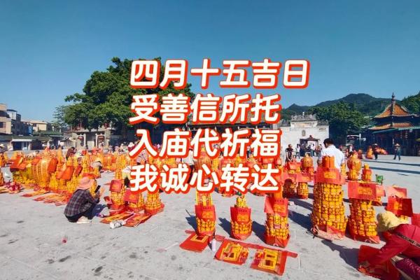 2025年10月出行求财祈福最佳日期推荐 2025年10月出行求财祈福最佳日期推荐