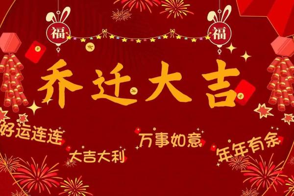 110月搬新房最佳日期