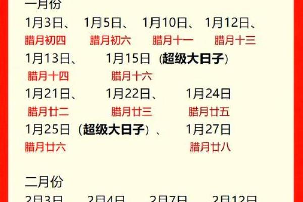 2025年9月适合办婚礼的好日子有哪些需要避开节假日