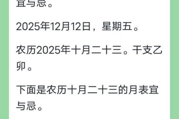 2025年8月最适合理发的吉利日子是哪几天