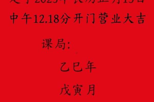 2025年农历九月开业吉日 2025年农历九月开业吉日