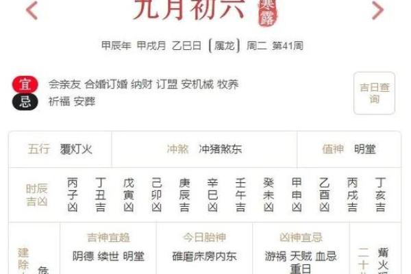 2025年农历十月搬家好日子推荐，避开冲煞生肖和时辰