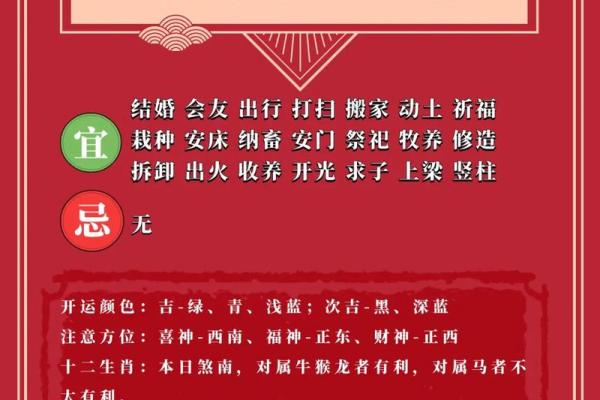 2025年农历十月开业祈福择日指南及得把眼睛擦亮了