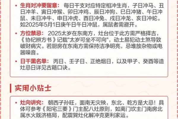 2025年10月属鼠人开业最佳吉日查询及择日方法