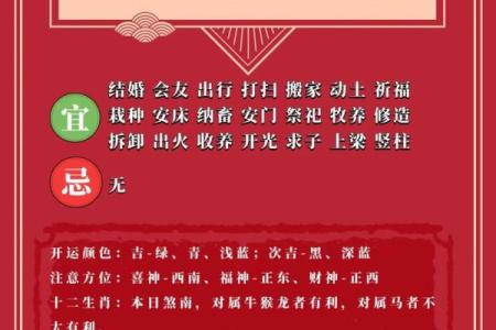 2025年农历十月开业祈福择日指南及得把眼睛擦亮了