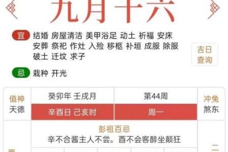 2025年农历十月适合剪发的黄道吉日有哪些，避开凶日