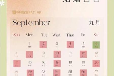 2025年10月5日适合结婚吗