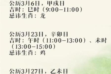 2025年19月份提车的最佳吉日