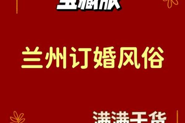 2025年9月订婚日期选择有哪些传统习俗和得把眼睛擦亮了