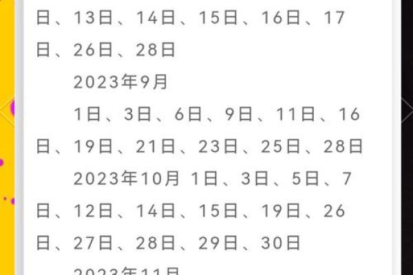 10月份结婚好日子怎么选要避开哪些忌讳