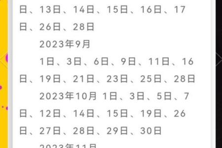 10月份结婚好日子怎么选要避开哪些忌讳
