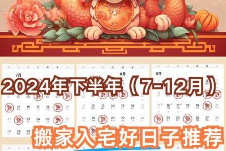 2025年10月搬家入宅黄道吉日