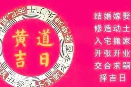 2025年九月份适合结婚的黄道吉日有哪些具体日期