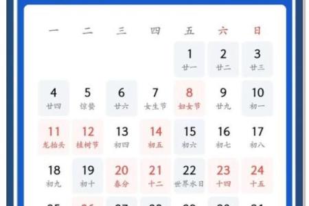 2028年3月份祈福吉日查询，精选黄道吉日助您心想事成
