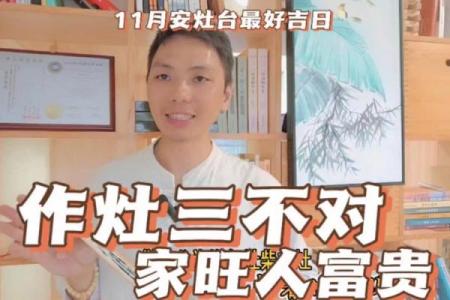 2028年2月作灶黄道吉日查询，选对日子旺家运