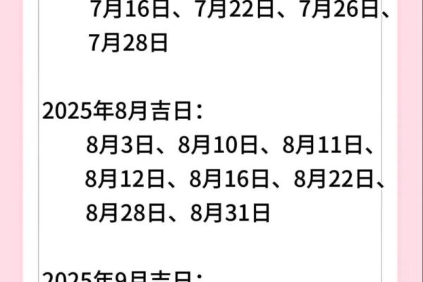 25年10月提车吉日 2027年10月最佳提车黄道吉日查询 25年10月提车吉日 2027年10月最佳提车黄道吉日查询