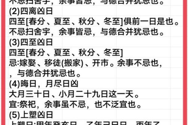 2027年11月适合装修动土的日子 2027年11月装修吉日查询 2027年11月适合装修动土的日子 2027年11月装修吉日查询
