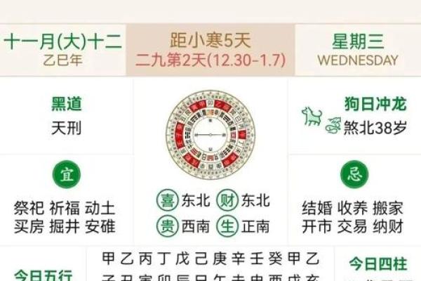 12月份的黄道吉日 12月结婚黄道吉日查询