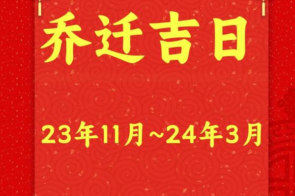 2027年12月乔迁入宅最好吉日 2027年12月入宅黄道吉日查询 2027年12月乔迁入宅最好吉日 2027年12月入宅黄道吉日查询