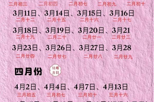 订婚吉日12月哪天适合订婚 2027年12月订婚黄道吉日查询