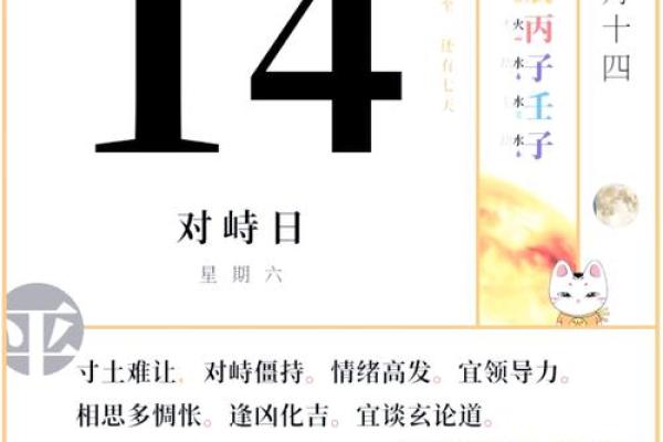 每年的12月22日是什么日子 12月22日黄历宜忌查询 每年的12月22日是什么日子 12月22日黄历宜忌查询