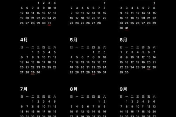 2027年12月嫁娶最佳时间表 2027年12月结婚吉日查询