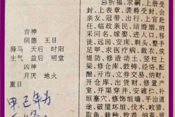 2027年12月嫁娶最佳时间表 2027年12月结婚吉日查询