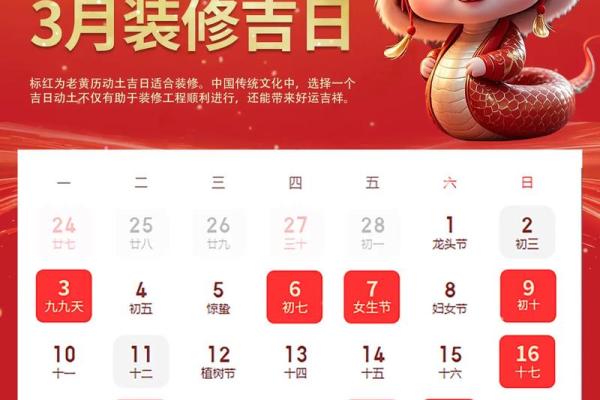 11月适合开运的黄道吉日 2027年11月开业黄道吉日查询 11月适合开运的黄道吉日 2027年11月开业黄道吉日查询