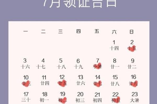 2027年11月领证吉日 2027年11月结婚登记好日子 2027年11月领证吉日 2027年11月结婚登记好日子