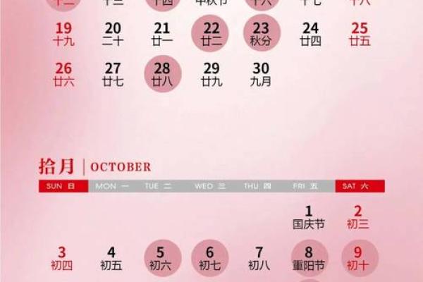 2027年11月领证吉日 2027年11月结婚登记好日子 2027年11月领证吉日 2027年11月结婚登记好日子