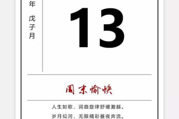 2027装修第十二月最佳日子 2027年12月装修吉日查询
