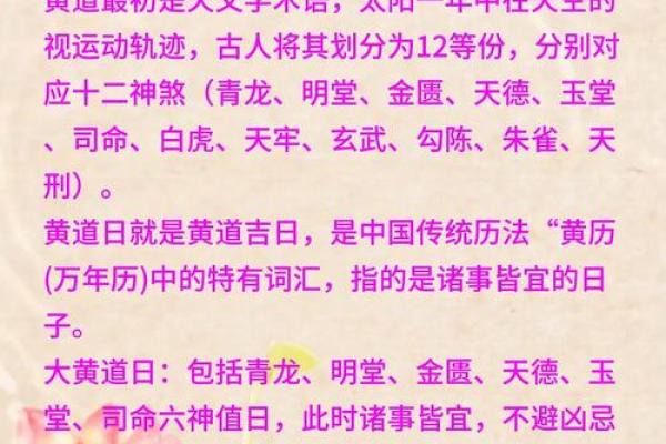 2027年十二月适合结婚的黄道吉日 2027年12月结婚吉日查询