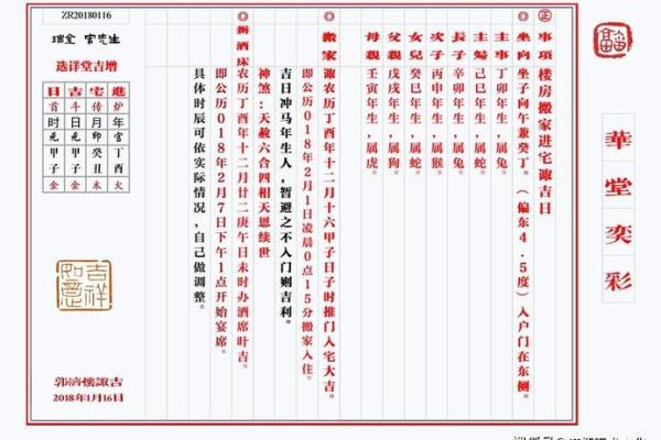 2027年12月乔迁入宅吉日 2027年12月搬家黄道吉日查询