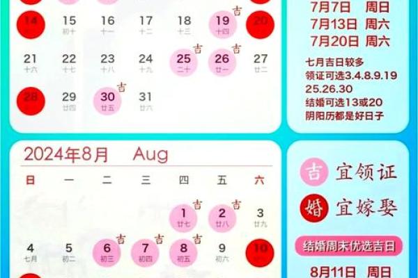 11月份结婚黄道吉日2027年 2027年11月结婚吉日查询