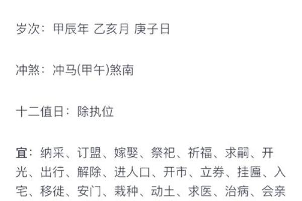 2027年12月安门入宅最好吉日 2027年12月安门吉日查询