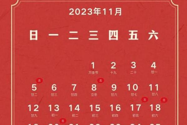 2027年11月新房装修开工吉日 2027年11月装修开工黄道吉日查询