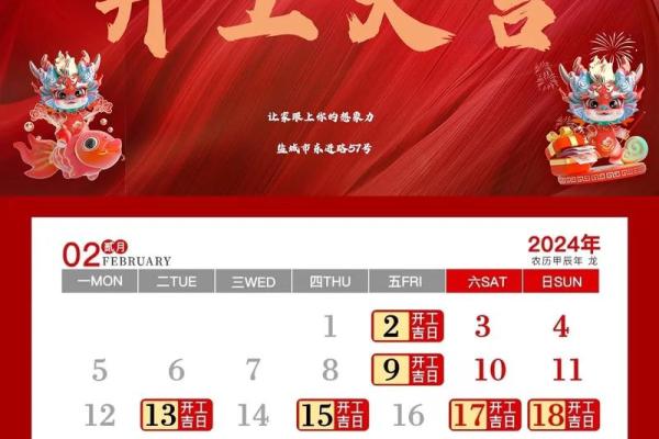 2027年11月新房装修开工吉日 2027年11月装修开工黄道吉日查询