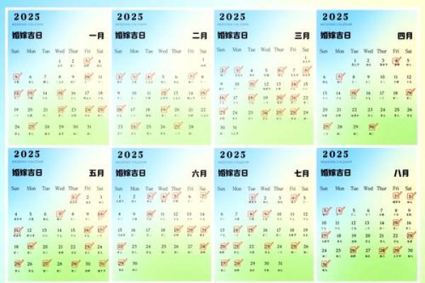 2027年适合结婚的黄道吉日查询 2027年结婚吉日一览表
