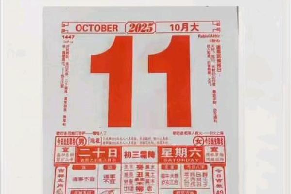十一月十五日是什么日子 十一月十五日黄历宜忌查询