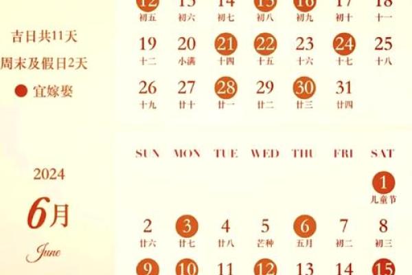 2027年10月份订婚黄道吉日有哪几天呢 2027年10月订婚吉日查询