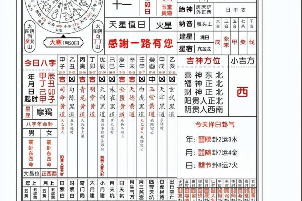 10月份开光的黄道吉日查询 2027年10月开光吉日一览表