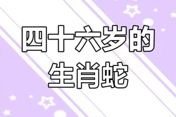 1977年属蛇人在2026年运势及运程 1977年属蛇人2026每月运势完整版是什么意思？