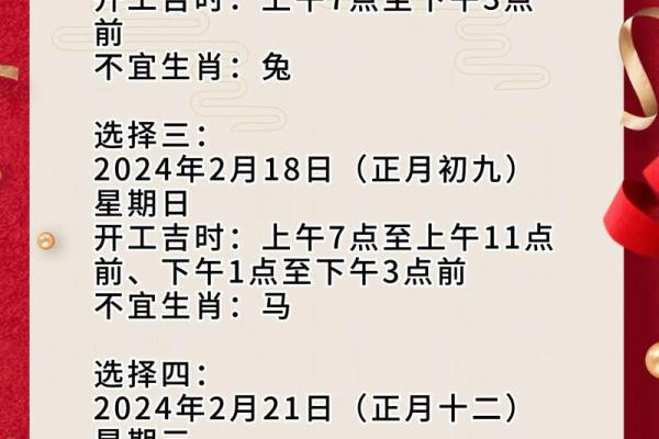 2027年12月开运吉日开工吉日查询 2027年12月最佳开工吉日