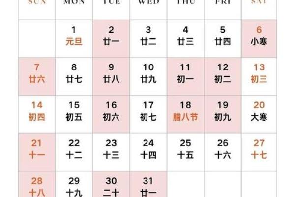 2027年11月订婚吉日查询表 2027年11月订婚黄道吉日一览