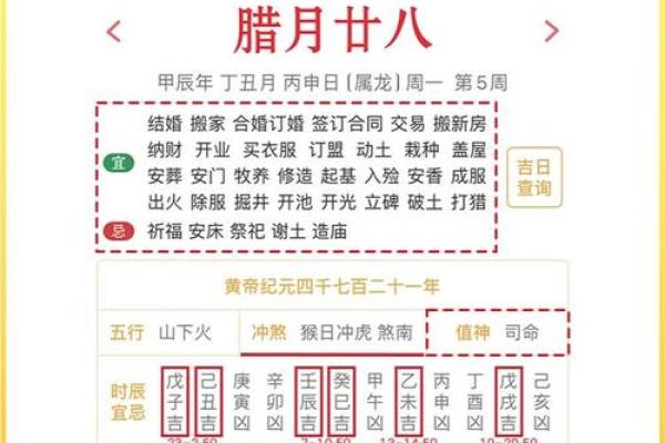 11月1日黄道吉日查询 2027年11月1日适合开业吗